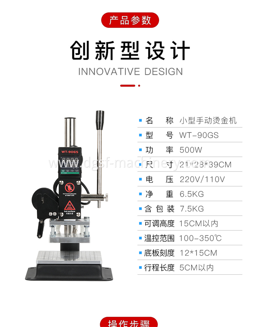 Manual Hot Stamping Machine 4 Jpg